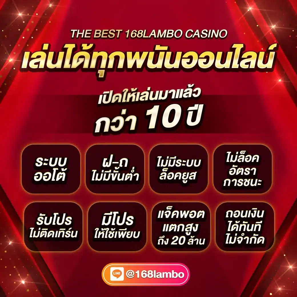 พนันออนไลน์เว็บตรง