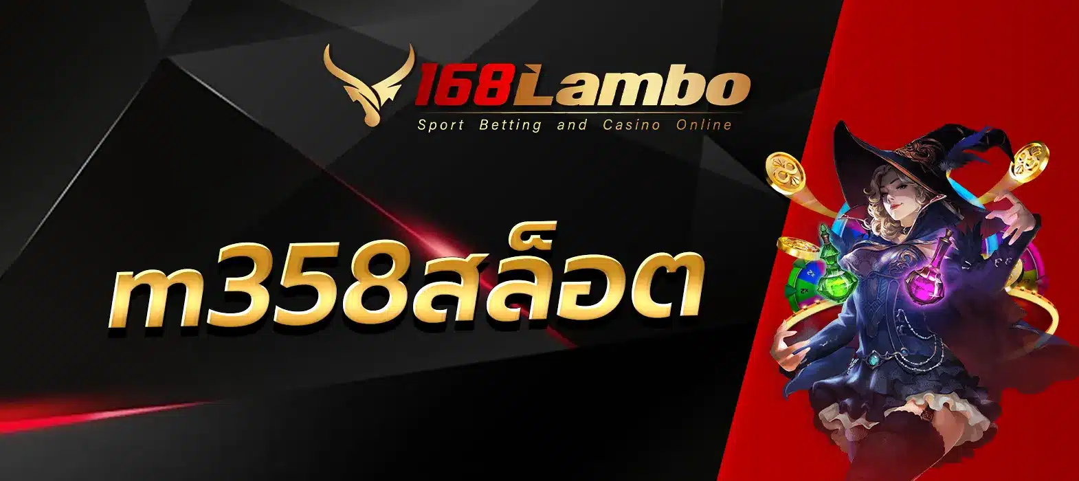 m358สล็อต