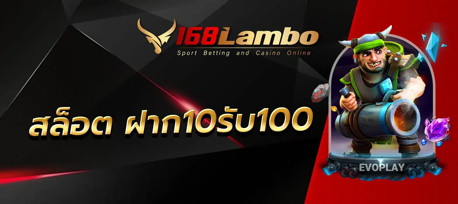 สล็อต ฝาก10รับ100