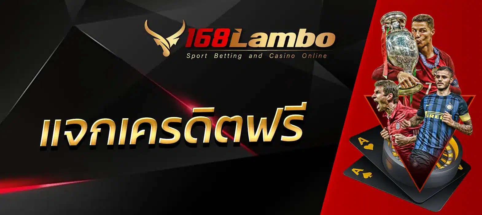 แจกเครดิตฟรี
