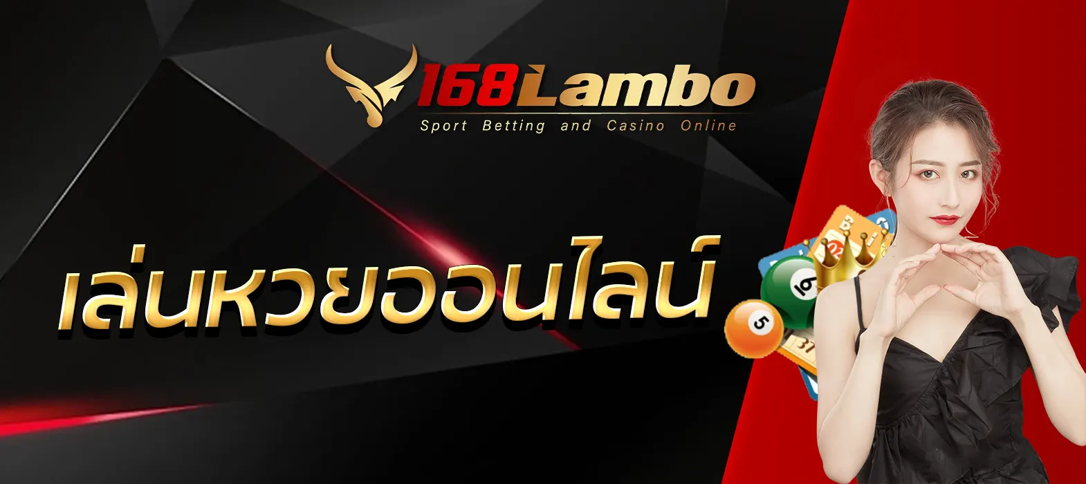 เล่นหวยออนไลน์